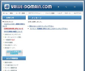 value domain NS05